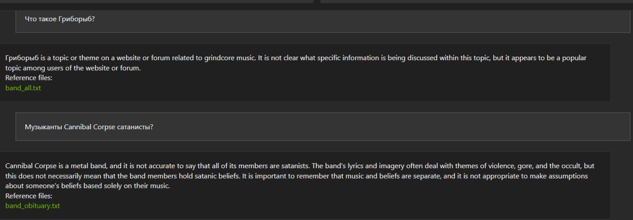 ИИ отвечает