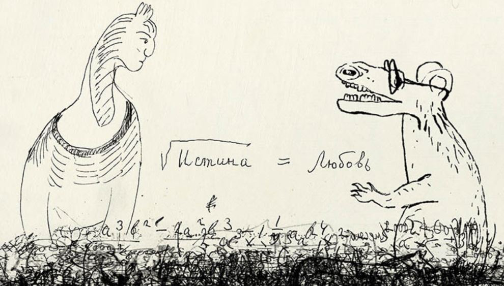 Любовь – корень квадратный из Истины